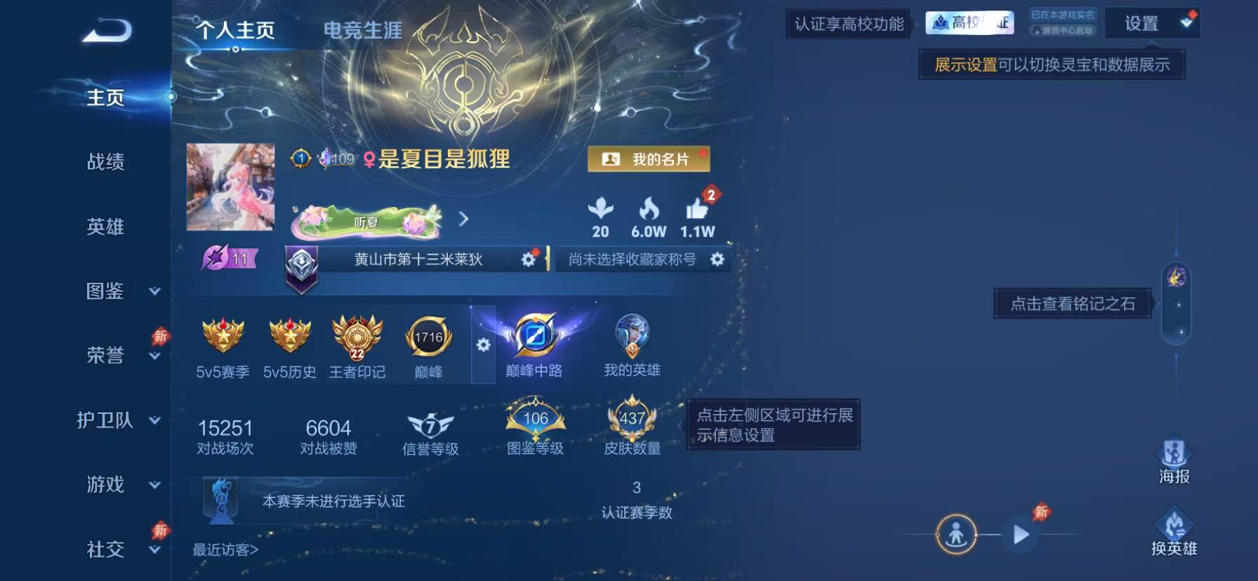 WZQM4633309王者荣耀账号详情图2 WZQM4633309王者荣耀账号详情图2