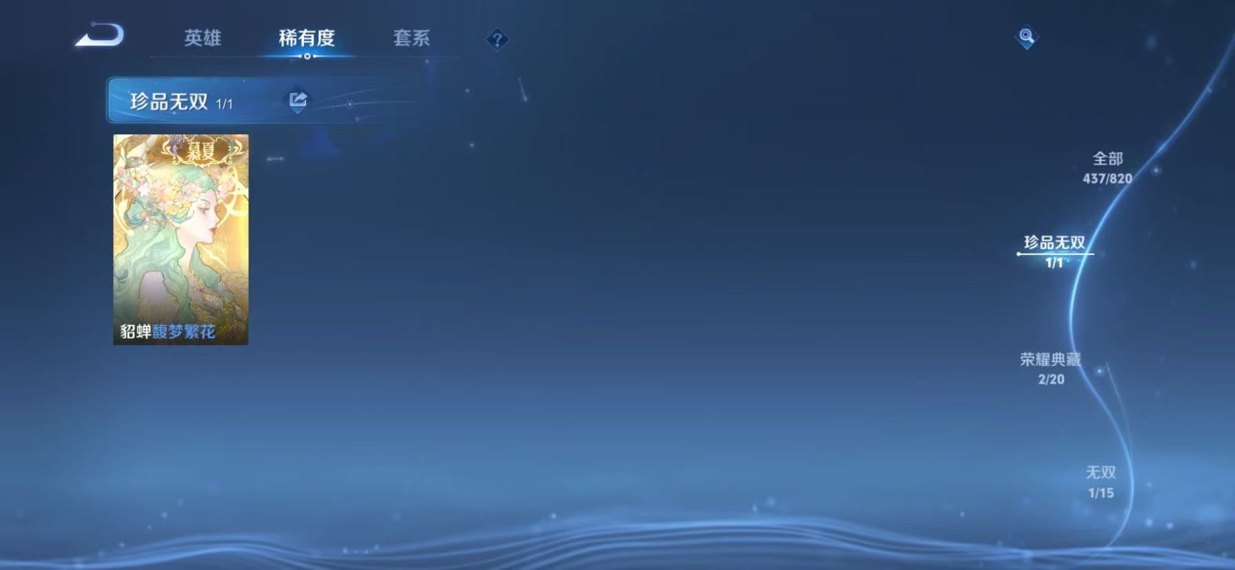 WZQM4633309王者荣耀账号详情图15 WZQM4633309王者荣耀账号详情图15