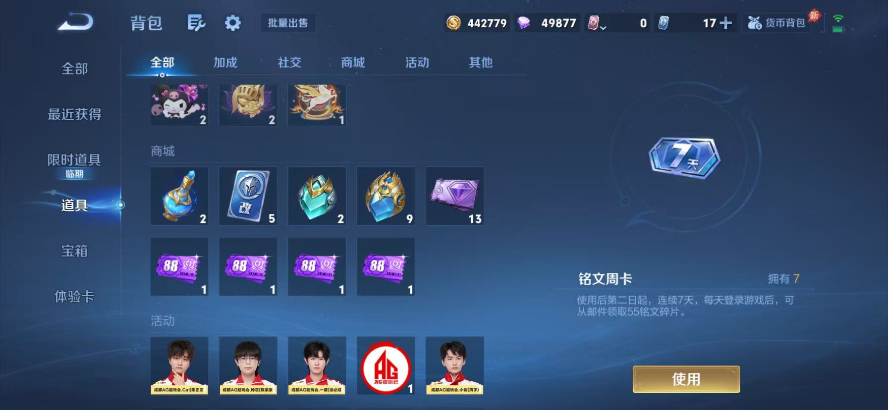 WZQM4633309王者荣耀账号详情图17 WZQM4633309王者荣耀账号详情图17