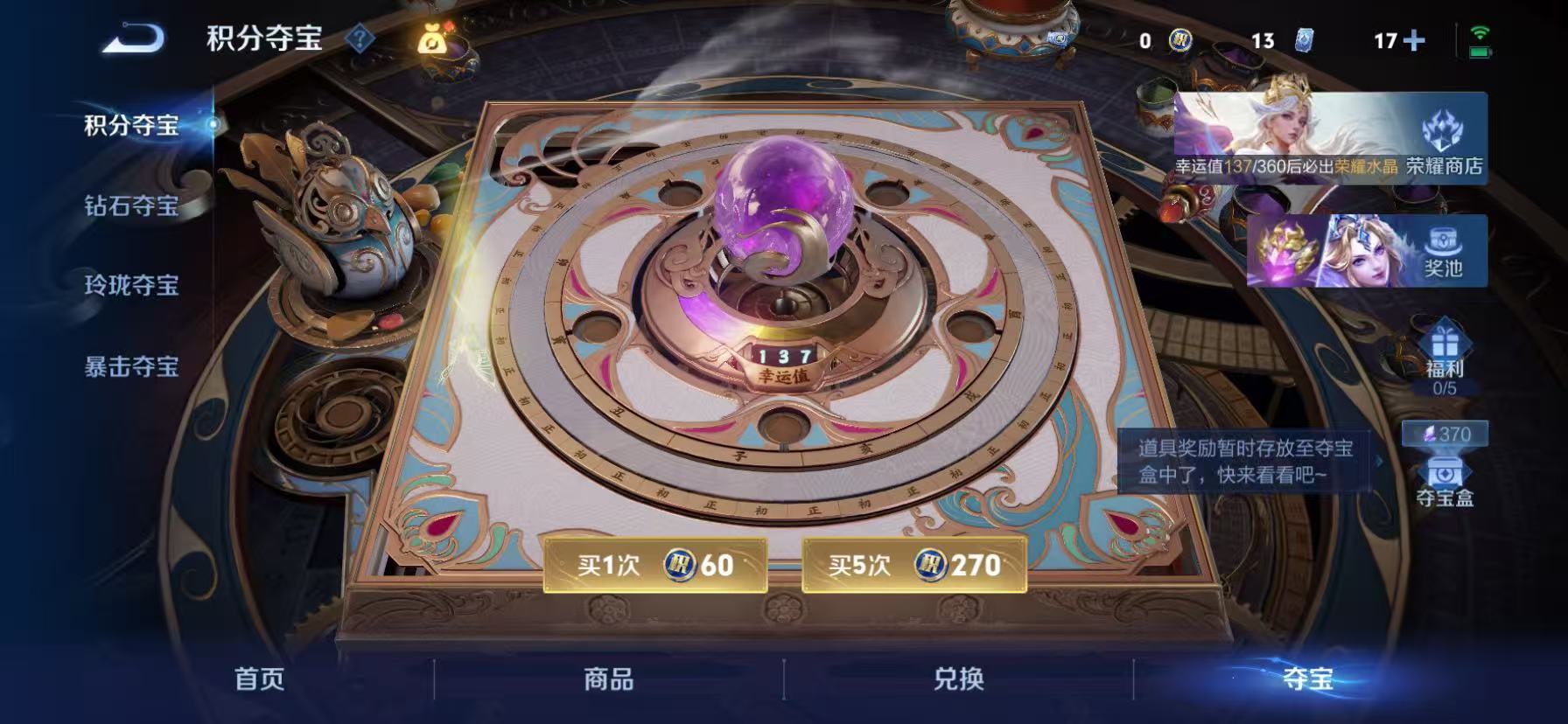 WZQM4633309王者荣耀账号详情图16 WZQM4633309王者荣耀账号详情图16