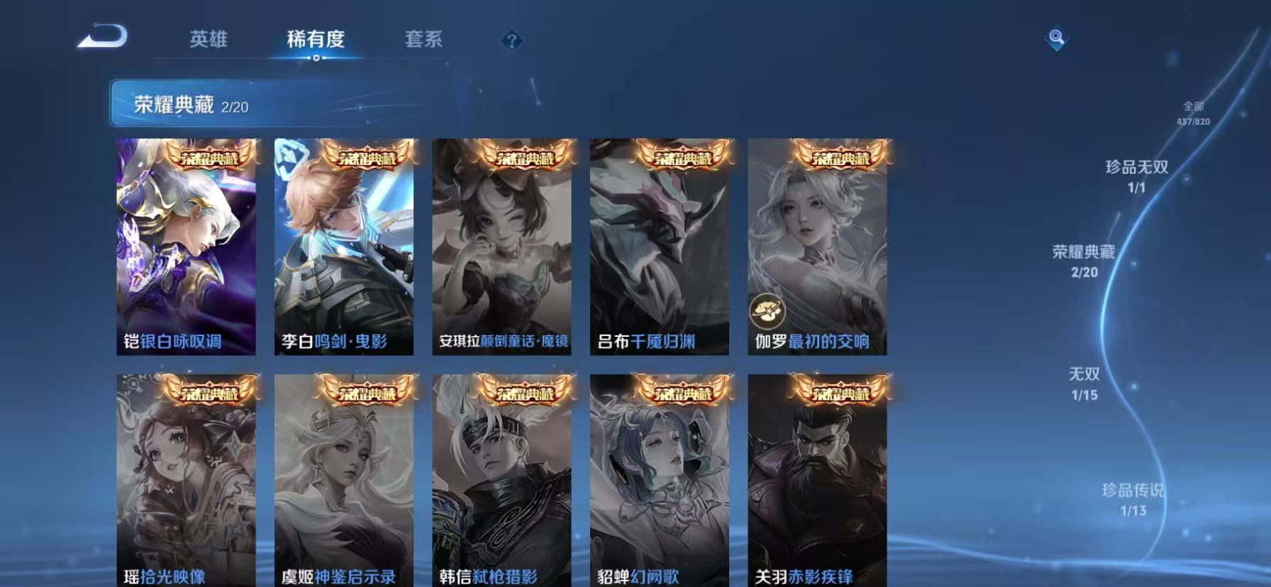 WZQM4633309王者荣耀账号详情图9 WZQM4633309王者荣耀账号详情图9