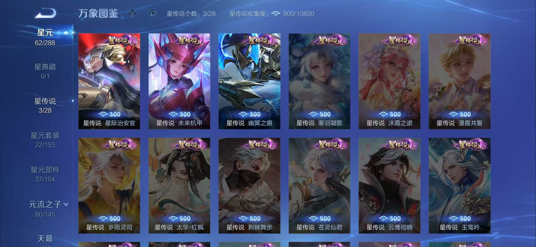 WZQM4633309王者荣耀账号详情图3 WZQM4633309王者荣耀账号详情图3