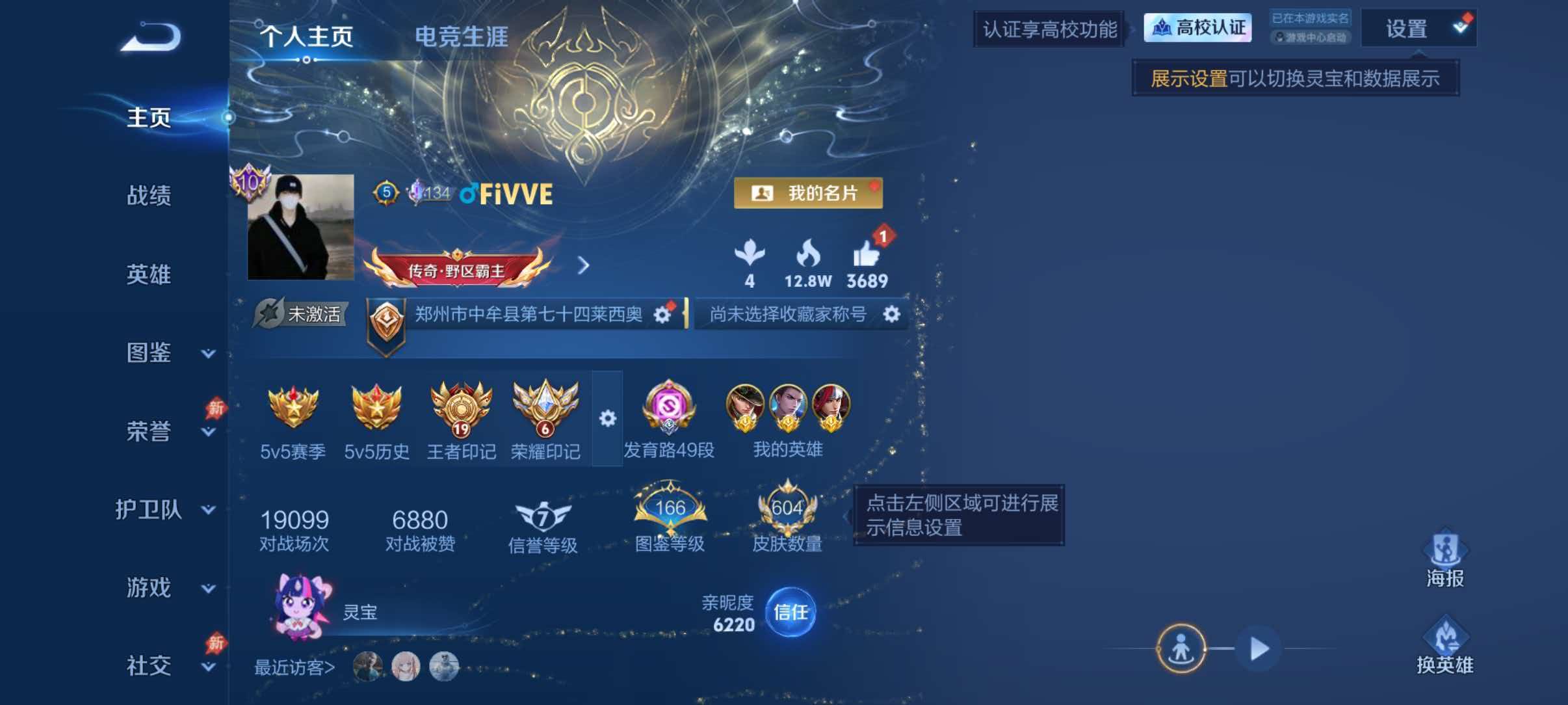 WZQM4636869王者荣耀账号详情图2 WZQM4636869王者荣耀账号详情图2