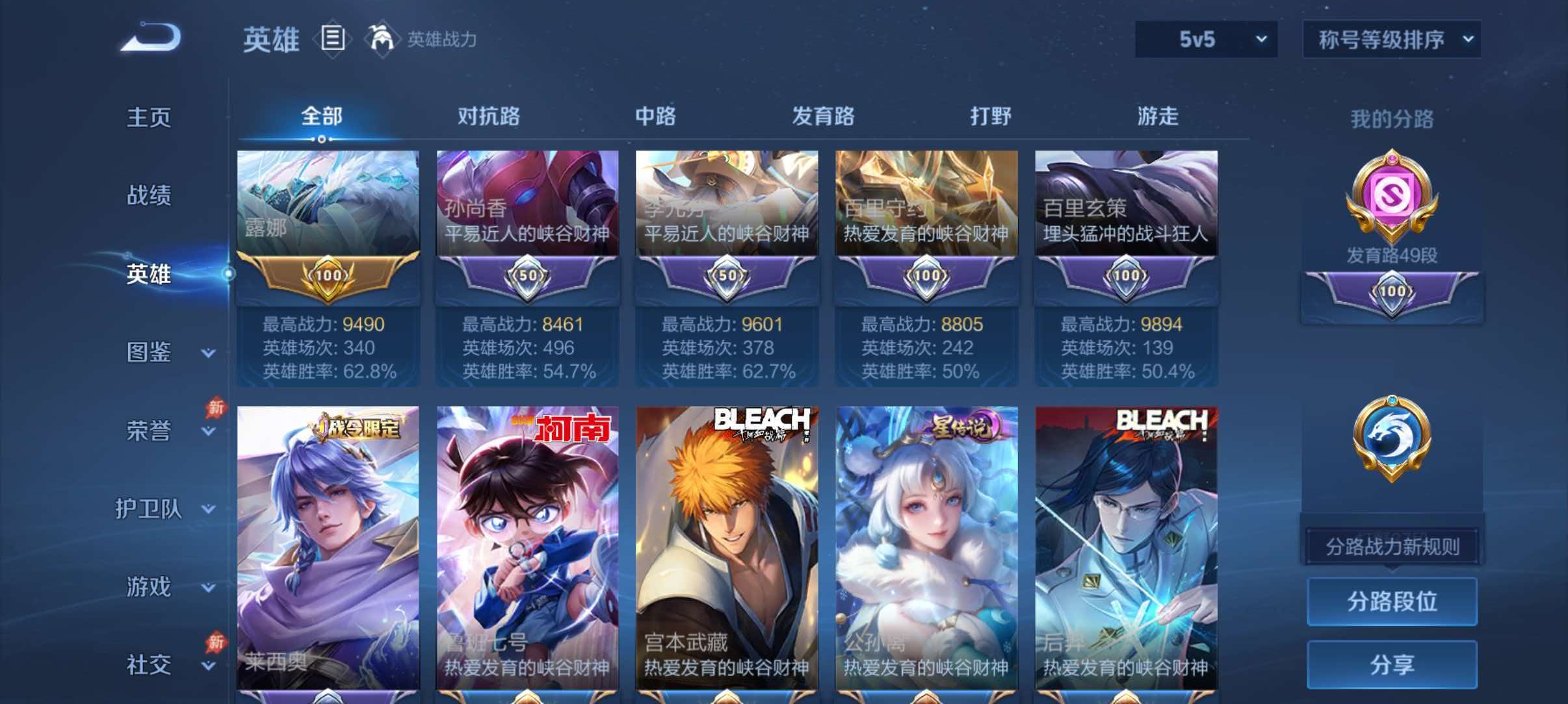 WZQM4636869王者荣耀账号详情图4 WZQM4636869王者荣耀账号详情图4