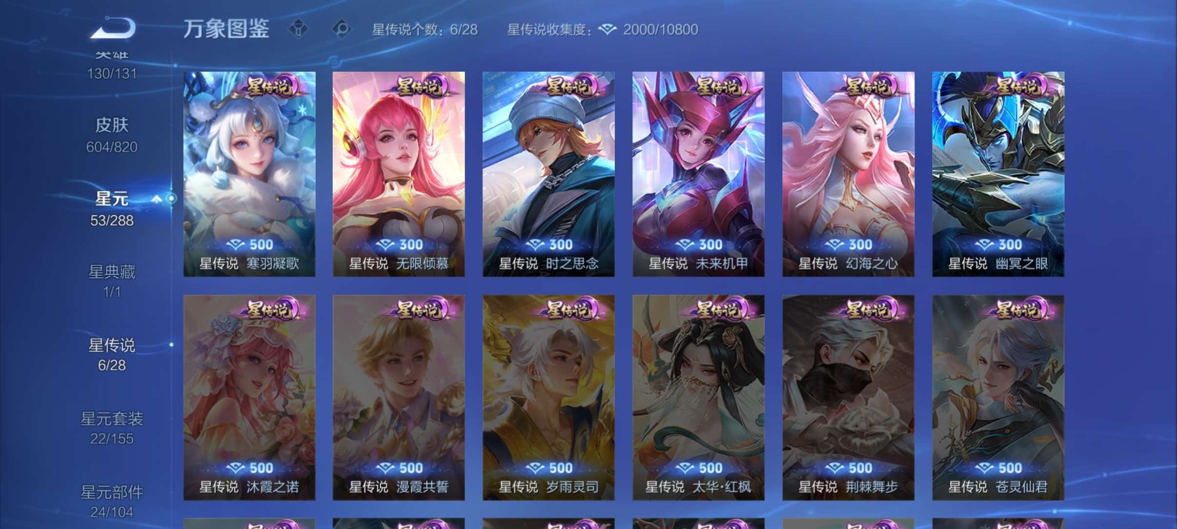 WZQM4636869王者荣耀账号详情图7 WZQM4636869王者荣耀账号详情图7