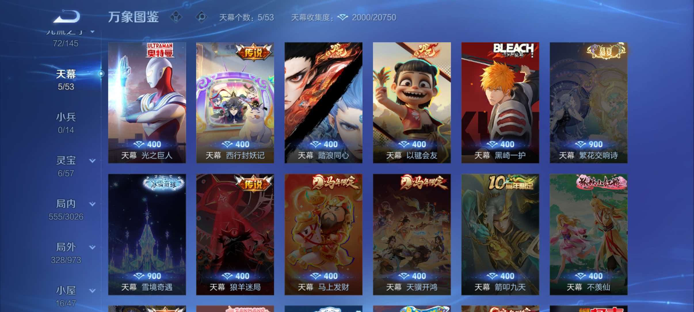WZQM4636869王者荣耀账号详情图9 WZQM4636869王者荣耀账号详情图9