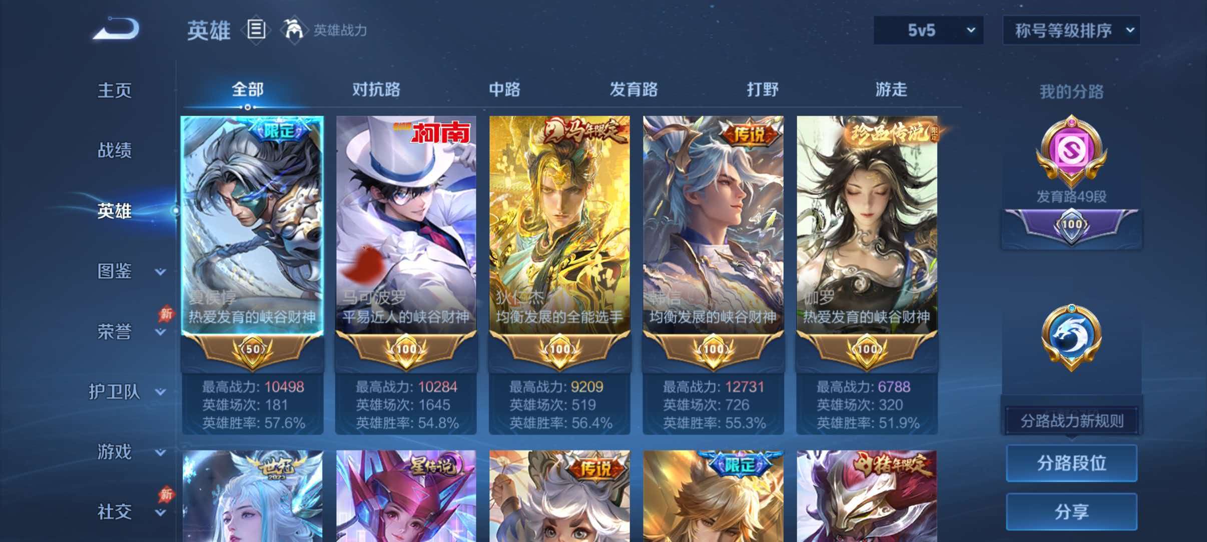 WZQM4636869王者荣耀账号详情图3 WZQM4636869王者荣耀账号详情图3