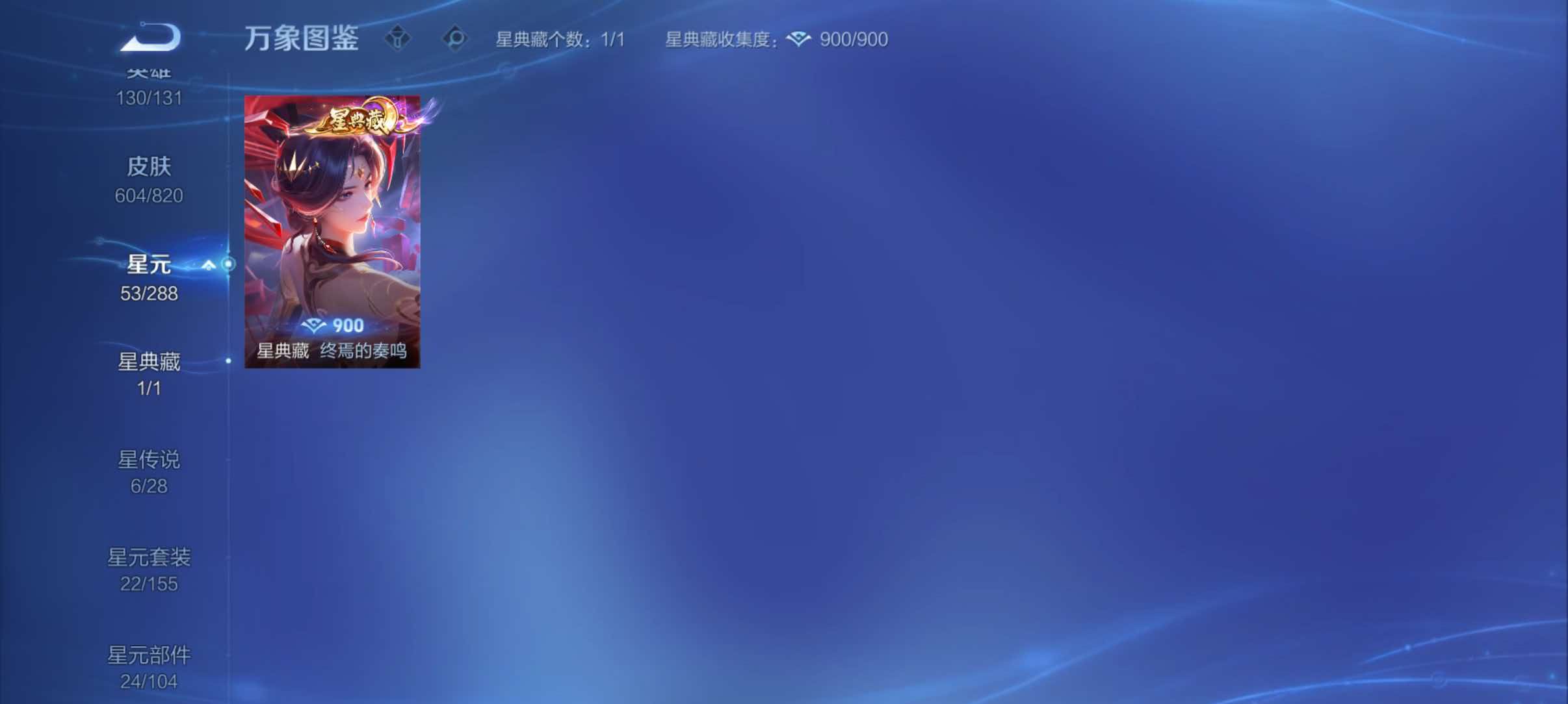 WZQM4636869王者荣耀账号详情图6 WZQM4636869王者荣耀账号详情图6