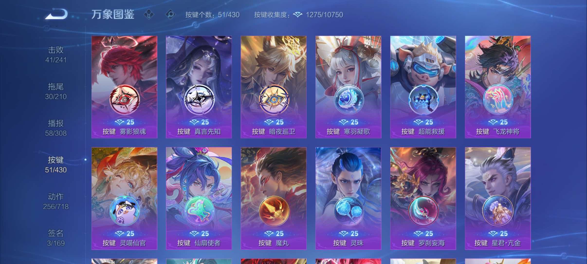 WZQM4636869王者荣耀账号详情图10 WZQM4636869王者荣耀账号详情图10