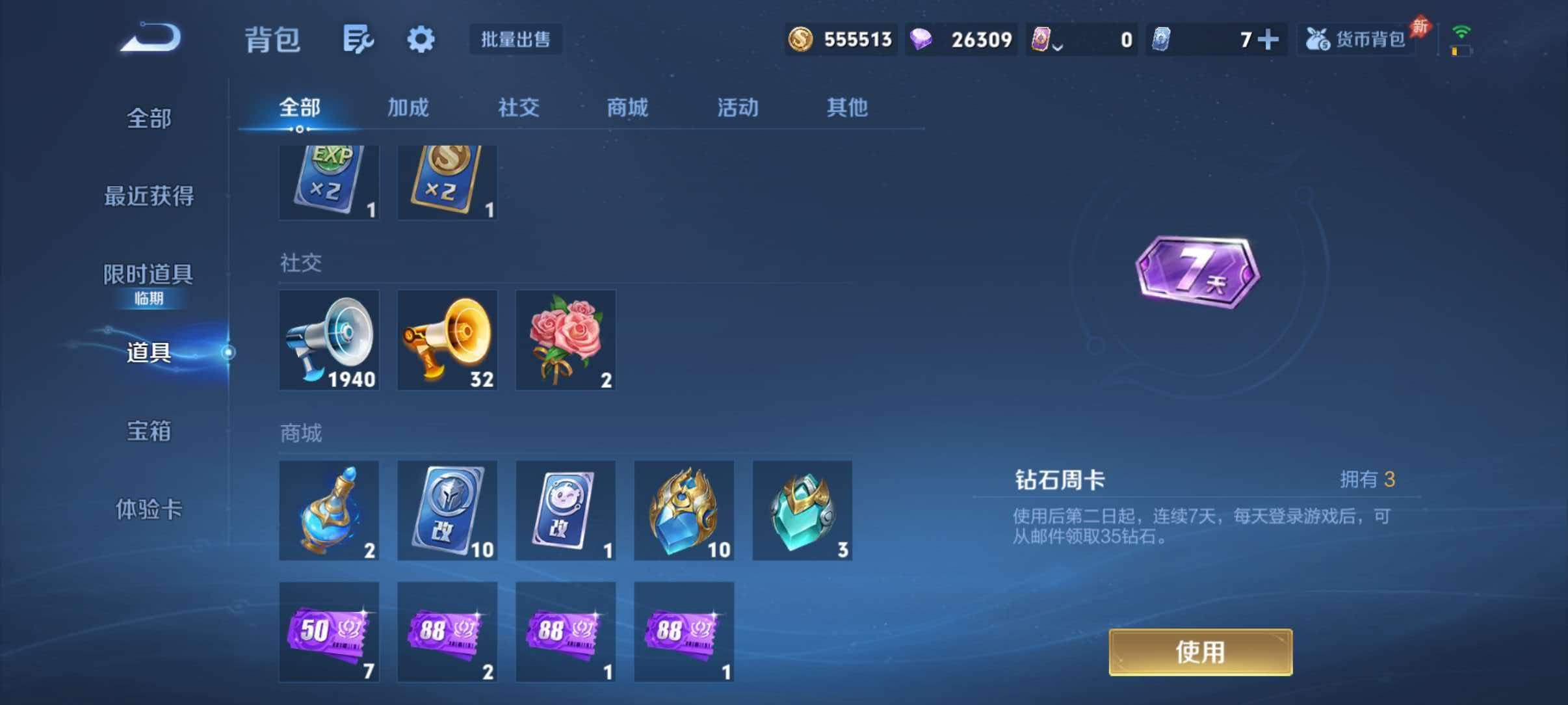 WZQM4636869王者荣耀账号详情图15 WZQM4636869王者荣耀账号详情图15