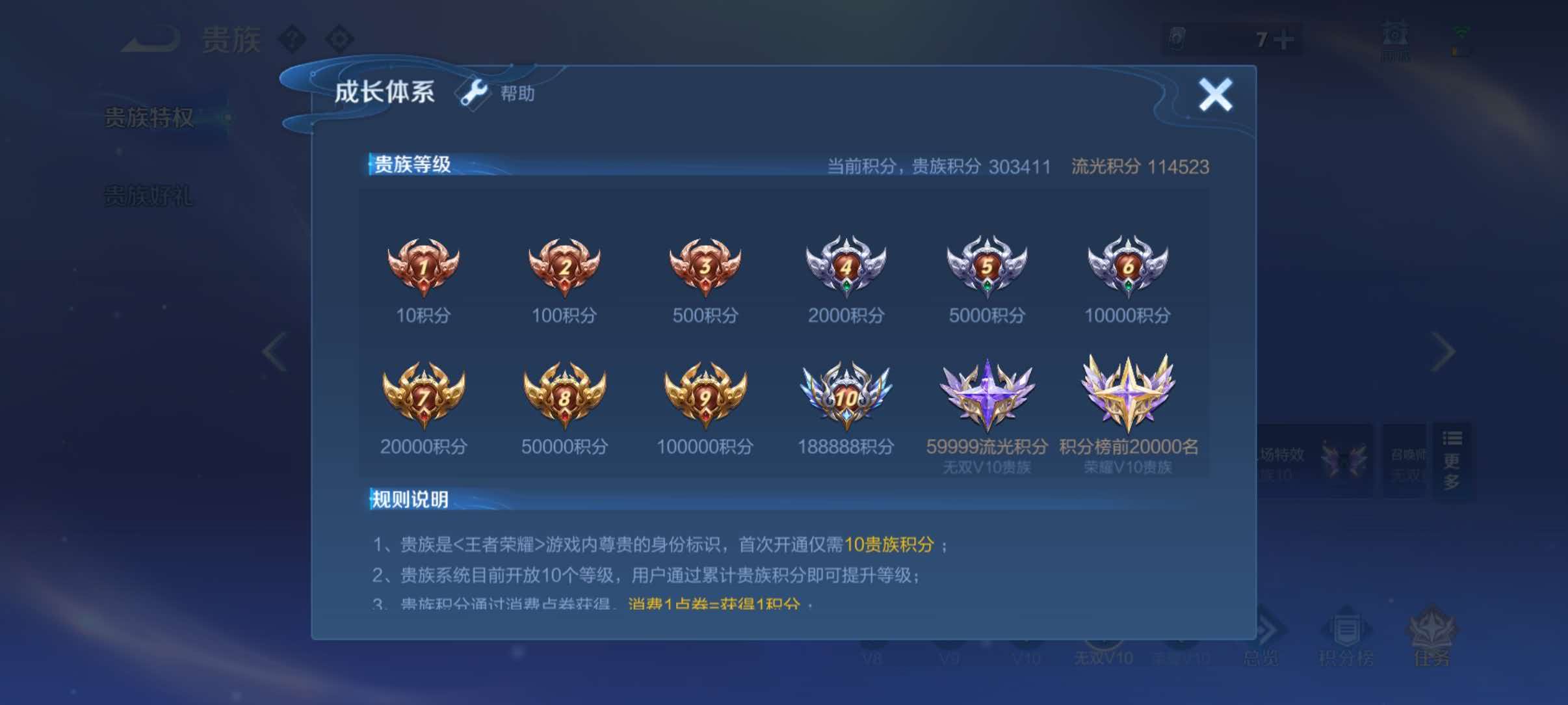 WZQM4636869王者荣耀账号详情图17 WZQM4636869王者荣耀账号详情图17