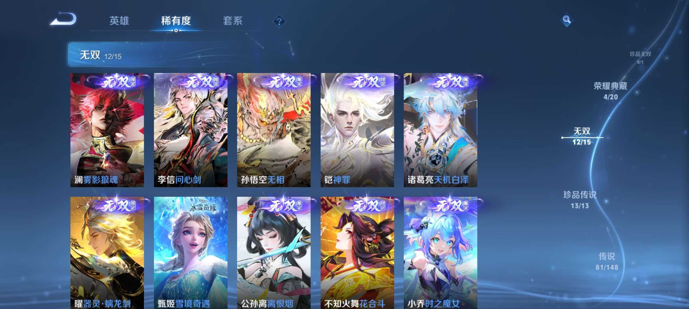 WZQM4636869王者荣耀账号详情图13 WZQM4636869王者荣耀账号详情图13