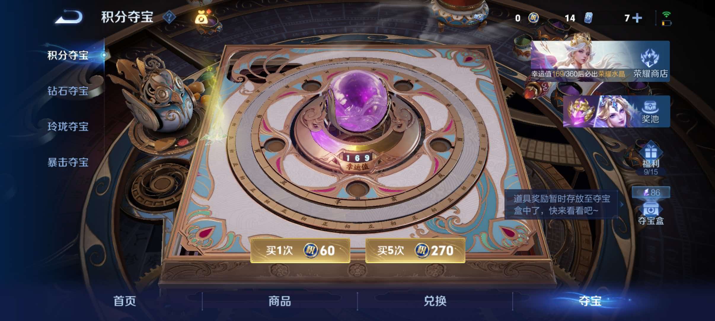 WZQM4636869王者荣耀账号详情图18 WZQM4636869王者荣耀账号详情图18