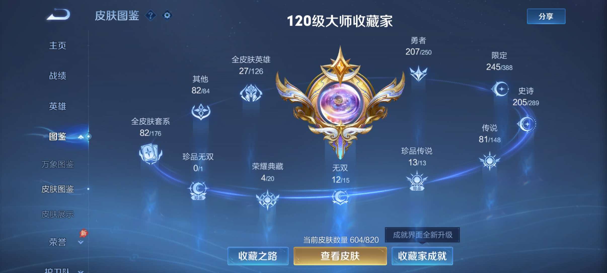 WZQM4636869王者荣耀账号详情图11 WZQM4636869王者荣耀账号详情图11
