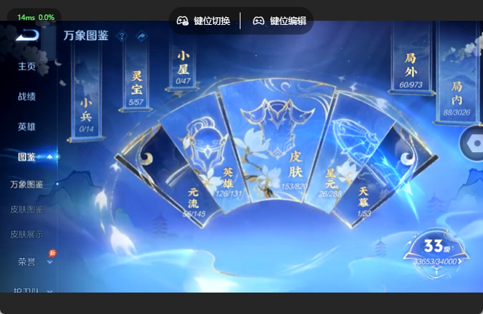 WZQM4633313王者荣耀账号详情图4 WZQM4633313王者荣耀账号详情图4