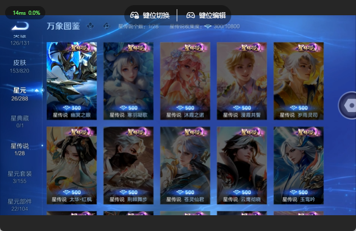 WZQM4633313王者荣耀账号详情图5 WZQM4633313王者荣耀账号详情图5