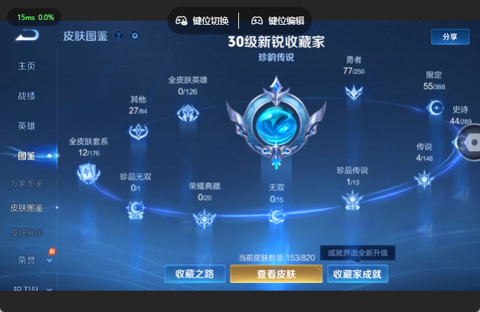 WZQM4633313王者荣耀账号详情图8 WZQM4633313王者荣耀账号详情图8