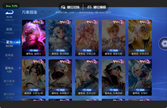 WZQM4637007王者荣耀账号详情图5 WZQM4637007王者荣耀账号详情图5
