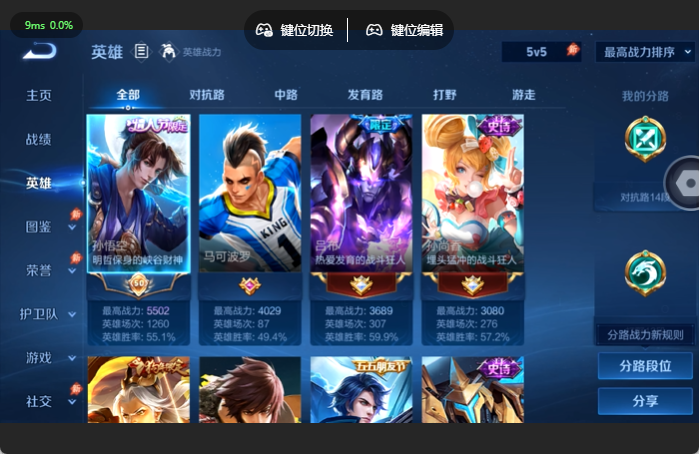 WZQM4637007王者荣耀账号详情图3 WZQM4637007王者荣耀账号详情图3