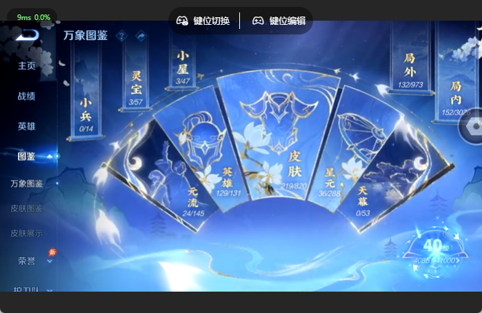 WZQM4637007王者荣耀账号详情图4 WZQM4637007王者荣耀账号详情图4