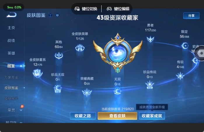 WZQM4637007王者荣耀账号详情图7 WZQM4637007王者荣耀账号详情图7