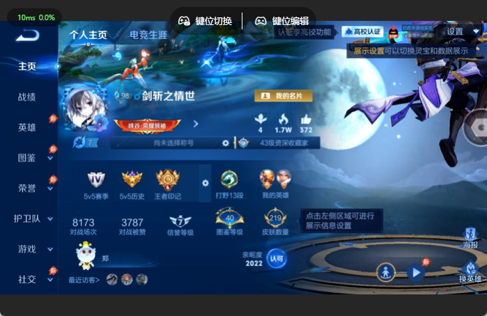 WZQM4637007王者荣耀账号详情图2 WZQM4637007王者荣耀账号详情图2