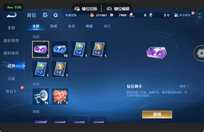WZQM4637007王者荣耀账号详情图10 WZQM4637007王者荣耀账号详情图10