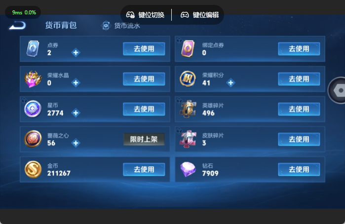 WZQM4637007王者荣耀账号详情图11 WZQM4637007王者荣耀账号详情图11