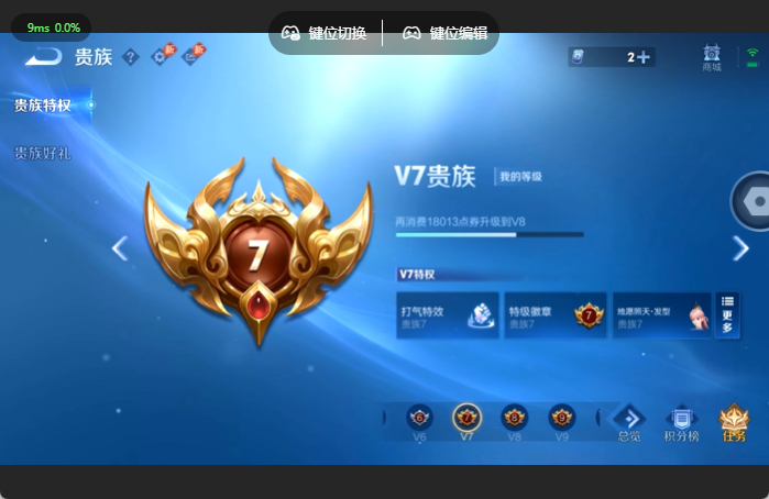 WZQM4637007王者荣耀账号详情图12 WZQM4637007王者荣耀账号详情图12