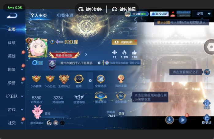 WZQM4636998王者荣耀账号详情图2