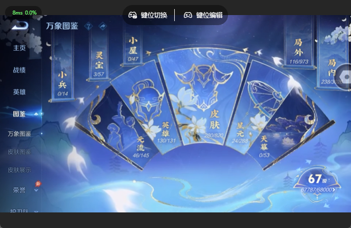 WZQM4636998王者荣耀账号详情图3