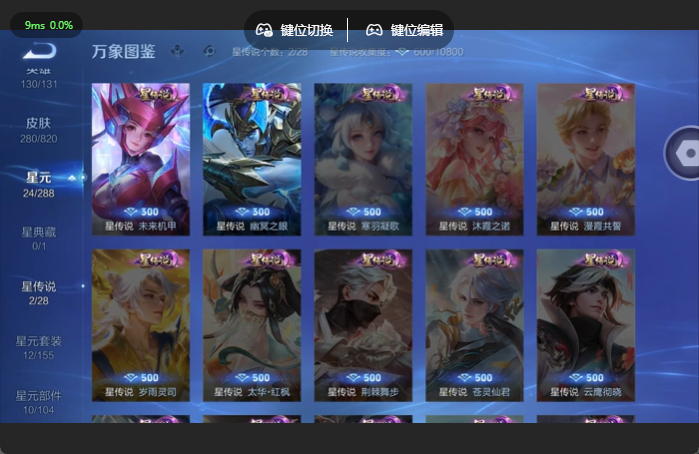 WZQM4636998王者荣耀账号详情图4