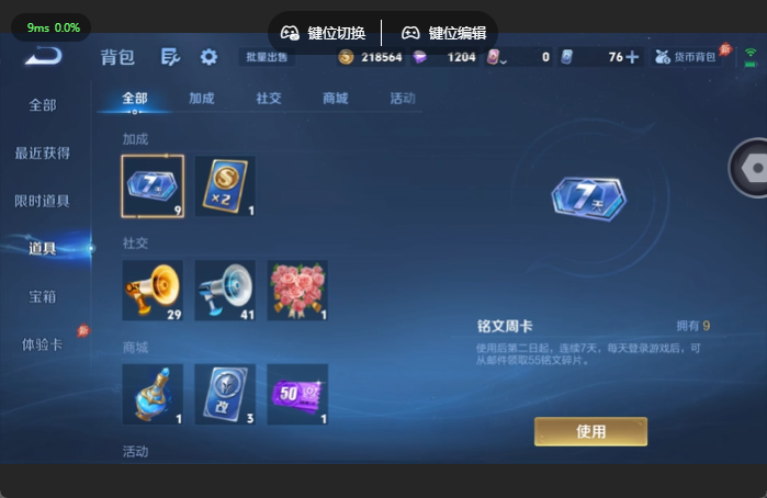 WZQM4636998王者荣耀账号详情图11