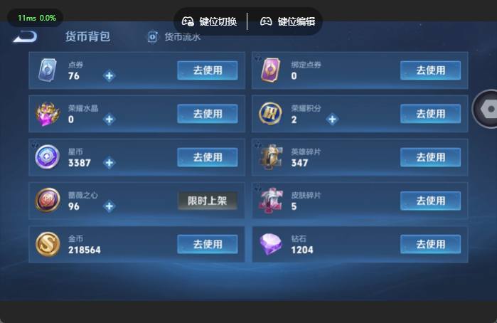 WZQM4636998王者荣耀账号详情图12