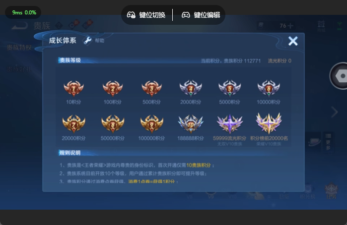 WZQM4636998王者荣耀账号详情图15
