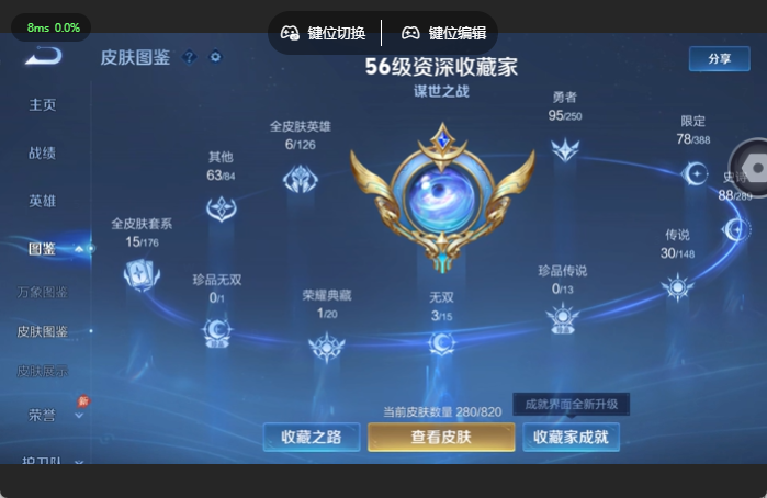 WZQM4636998王者荣耀账号详情图7