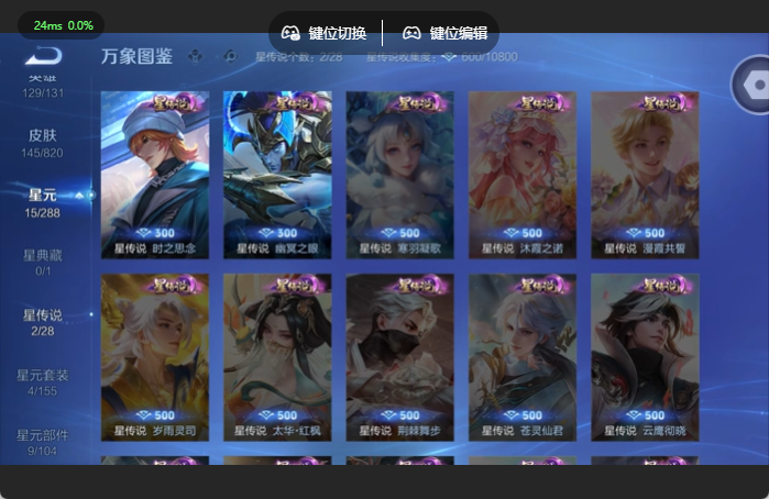WZQM4636955王者荣耀账号详情图5 WZQM4636955王者荣耀账号详情图5