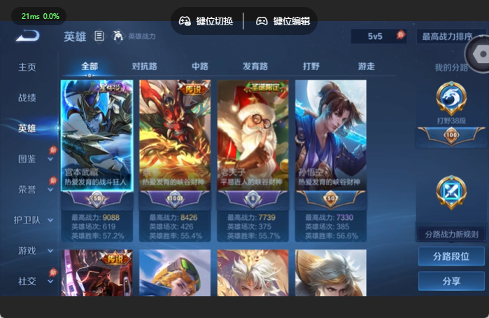 WZQM4636955王者荣耀账号详情图3 WZQM4636955王者荣耀账号详情图3