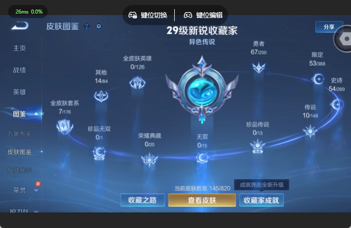 WZQM4636955王者荣耀账号详情图7 WZQM4636955王者荣耀账号详情图7