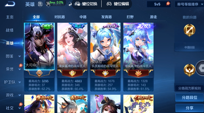 WZQM4636914王者荣耀账号详情图3 WZQM4636914王者荣耀账号详情图3