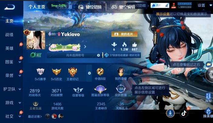 WZQM4636914王者荣耀账号详情图2 WZQM4636914王者荣耀账号详情图2