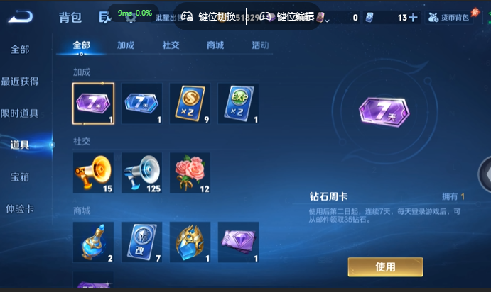WZQM4636914王者荣耀账号详情图11 WZQM4636914王者荣耀账号详情图11
