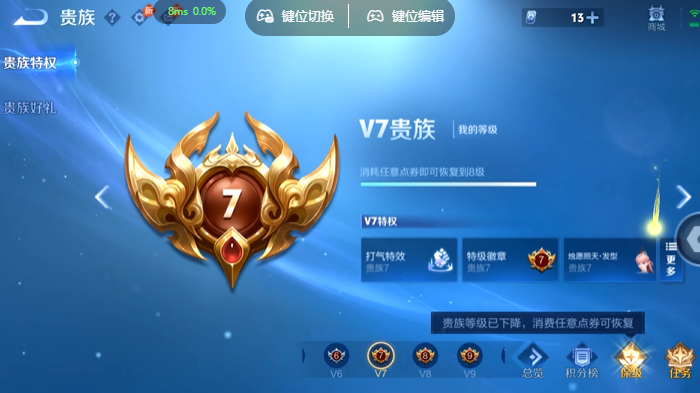 WZQM4636914王者荣耀账号详情图13 WZQM4636914王者荣耀账号详情图13