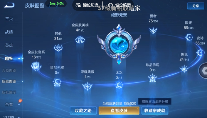 WZQM4636914王者荣耀账号详情图8 WZQM4636914王者荣耀账号详情图8