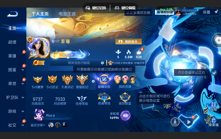 WZQM4636849王者荣耀账号详情图2 WZQM4636849王者荣耀账号详情图2