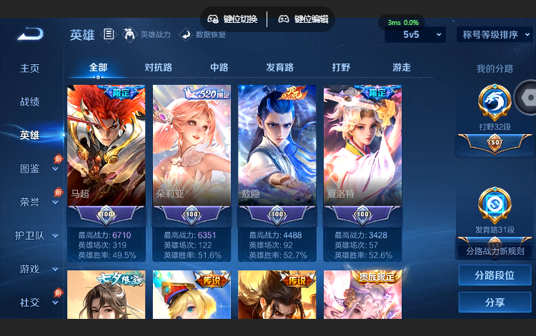 WZQM4636849王者荣耀账号详情图5 WZQM4636849王者荣耀账号详情图5