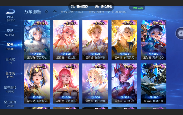 WZQM4636849王者荣耀账号详情图8 WZQM4636849王者荣耀账号详情图8
