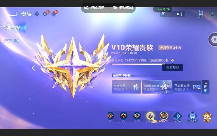 WZQM4636849王者荣耀账号详情图17 WZQM4636849王者荣耀账号详情图17