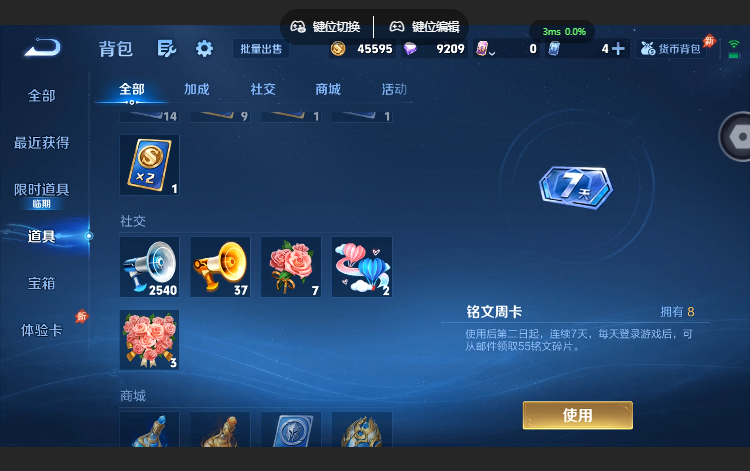 WZQM4636849王者荣耀账号详情图16 WZQM4636849王者荣耀账号详情图16