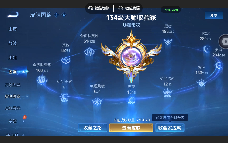 WZQM4636849王者荣耀账号详情图11 WZQM4636849王者荣耀账号详情图11